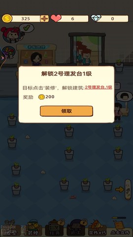 丽莎公主时尚沙龙图3