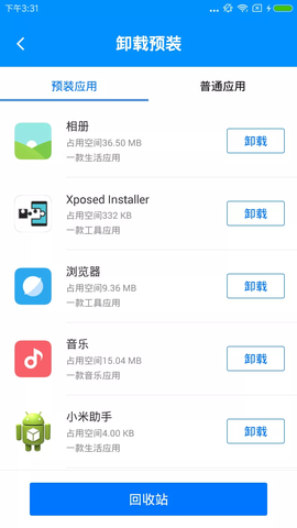 刷机精灵图3