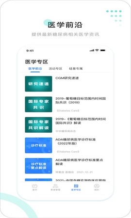 硅基医生图1