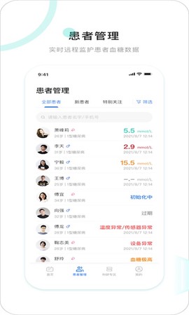 硅基医生图3