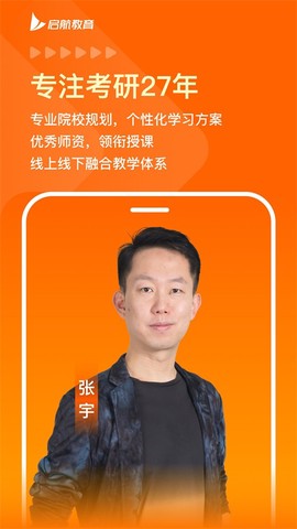 启航教育图1