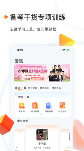 启航教育图2