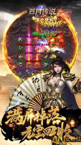 苍月传说[图2]