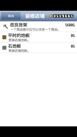 王国道具店[图1]