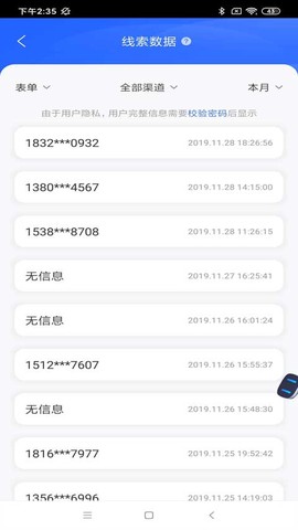 百度营销图3