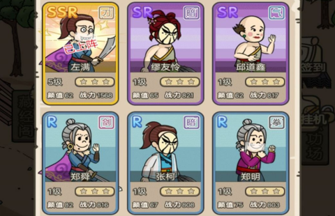 叫我掌门人图1