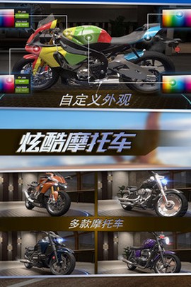 真实摩托锦标赛[图1]