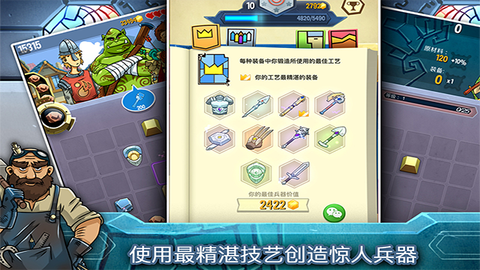 铁匠日记2[图1]
