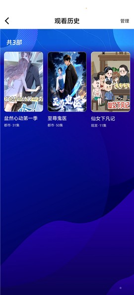 漫剧免费看[图5]