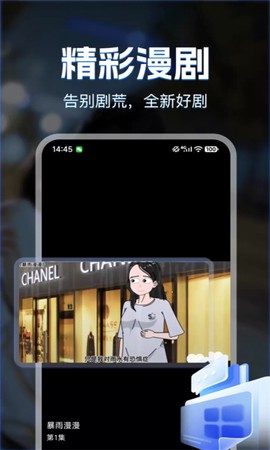 漫剧免费看图1