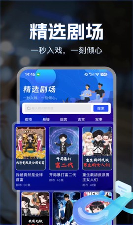 漫剧免费看图2