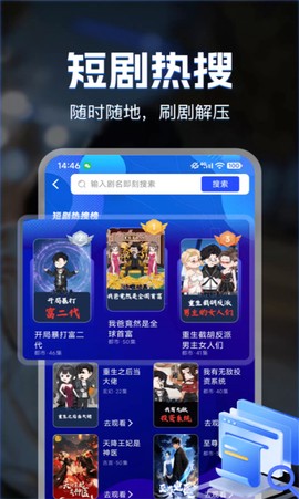 漫剧免费看图3