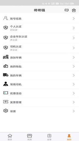 咚咚镪车主端图1