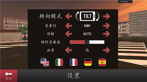 长途巴士模拟器[图3]