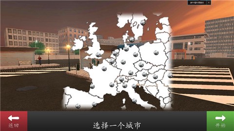 长途巴士模拟器[图4]