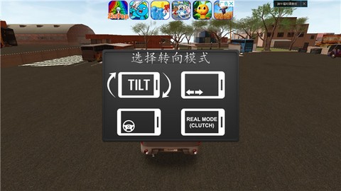 长途巴士模拟器[图6]
