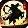 暗夜兵团