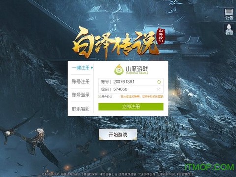 山海经之白泽传说图2