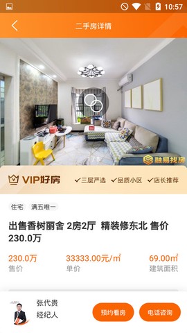 融易找房[图1]