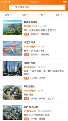 融易找房图1