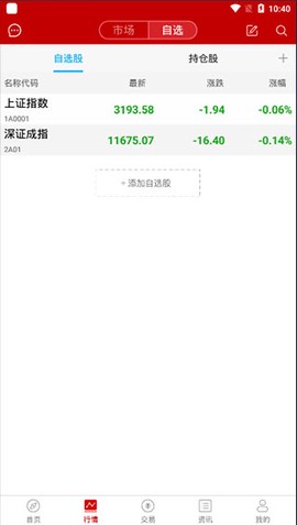 银泰掌易宝[图2]