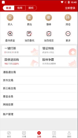 银泰掌易宝[图3]