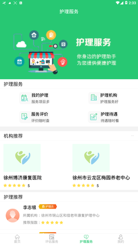 徐州长护[图1]