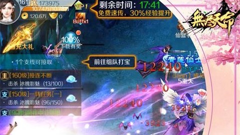 无尽天命图1