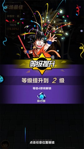 王者激战[图5]