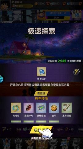 王者激战[图6]