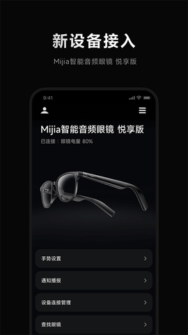 米家眼镜图1