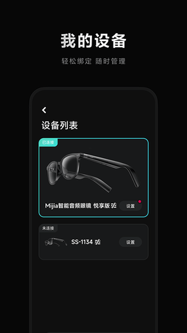 米家眼镜图3