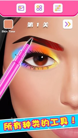 美妆眼影图1