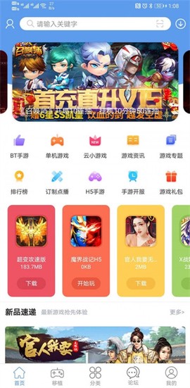 爱吾游戏宝盒完整版[图2]