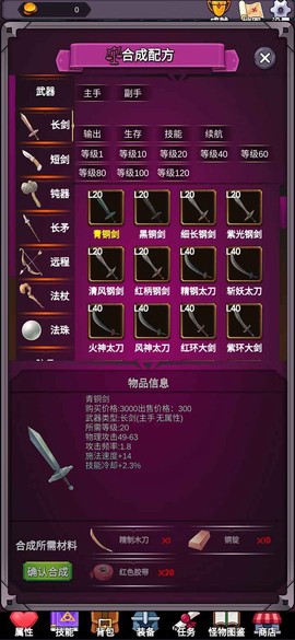 团子岛密语图3