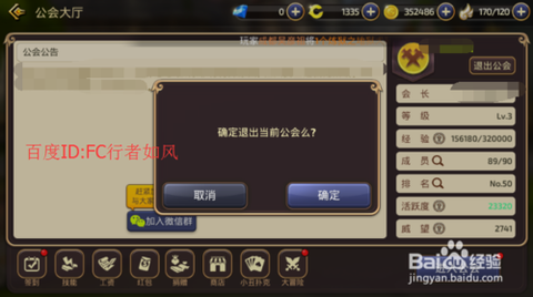 龙之谷手游怎么加工会[图1]