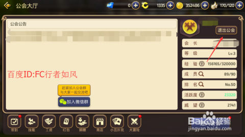 龙之谷手游怎么加工会[图2]