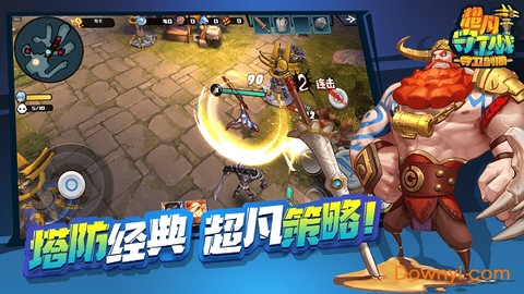 超凡守卫战图2