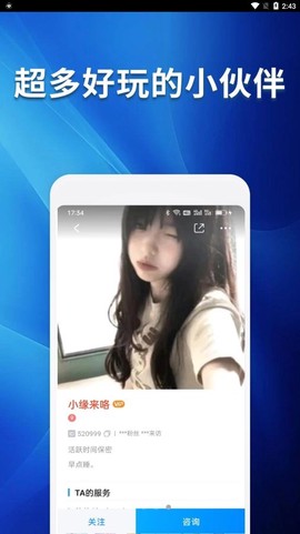 伴比陪玩图3