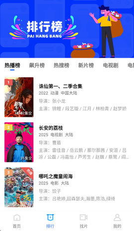 大地视频图2