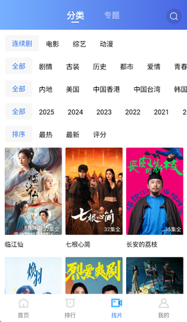 大地视频图3