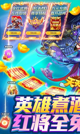 天天怼三国[图1]