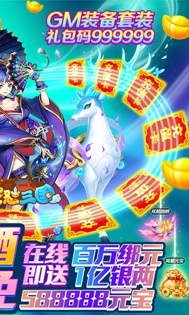 天天怼三国图2