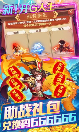 天天怼三国图3