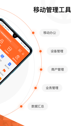 支付人图2