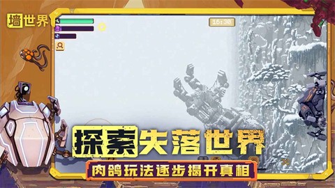 墙世界图2