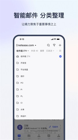 网易外贸通图1