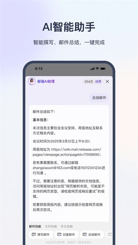 网易外贸通图2