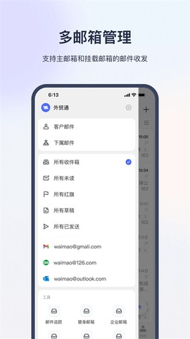 网易外贸通图3