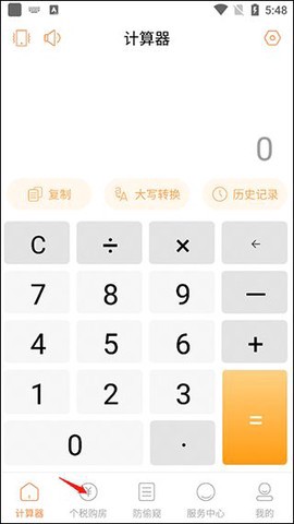 中学生计算器图1